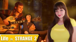 Life Is Strange 2: Episode 1 - Полное прохождение| СТРИМ #2