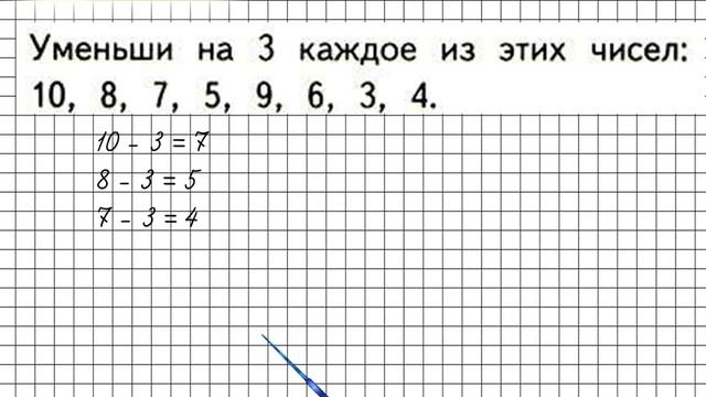 Страница 106 Задание 3 – Математика 1 класс (Моро) Часть 1 смотреть онлайн