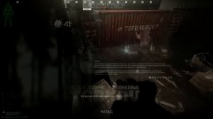 Escape from tarkov - квест - Посылка из прошлого