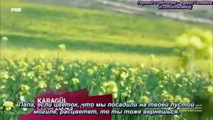 Karagül (Черная роза) - анонс 40-й серии с русскими субтитрами (испр. вариант в лучшем кач-ве)