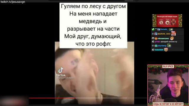 ХЕСУС СМОТРИТ: тик ток проснулся | МЕМНЫЙ КРАЙ | РЕАКЦИЯ