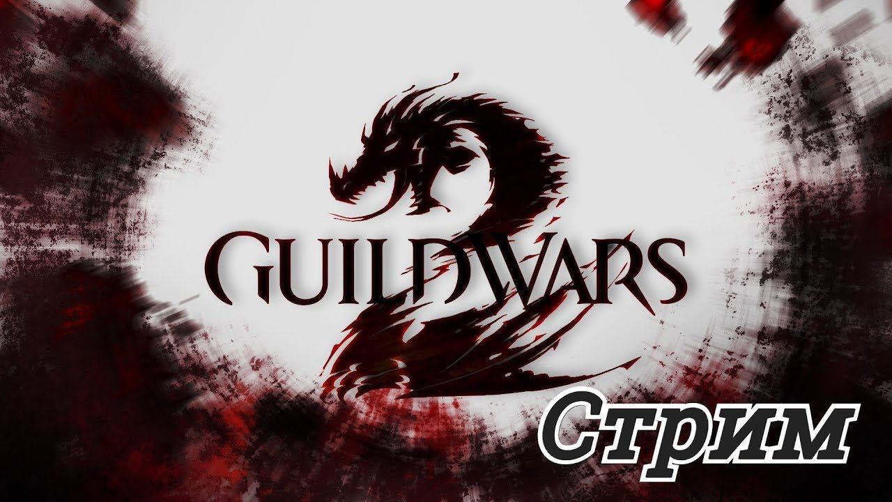 WwW  ( Guild Wars 2: Path of Fire )