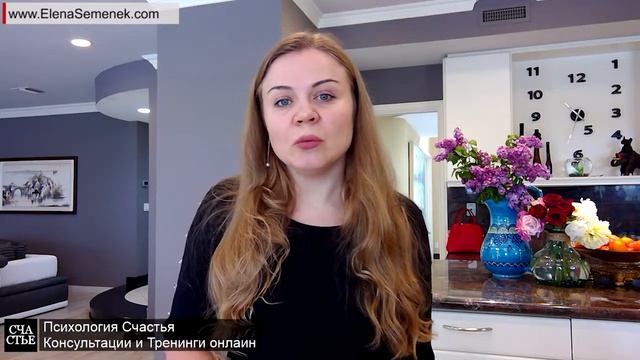 Семейная Психология - Закон Иерархии - Психология Семейных Отношений - Счастливая Семья