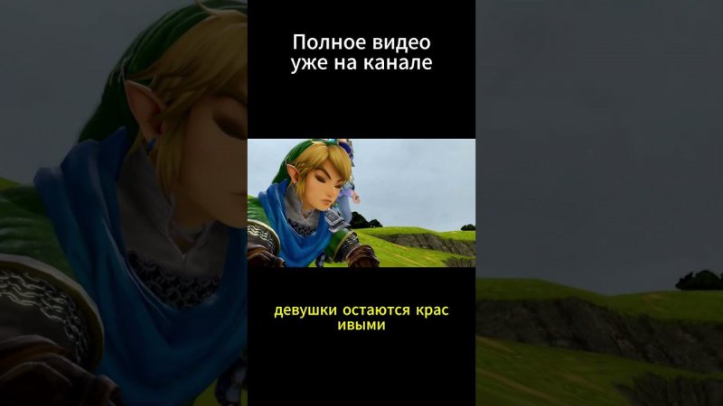 одинадцать #osg #nintendo #zelda #shorts #факты