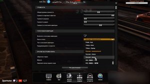 Голосовой навигатор ETS 2 - Настройка