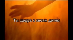 Земля Казахстана. Караоке