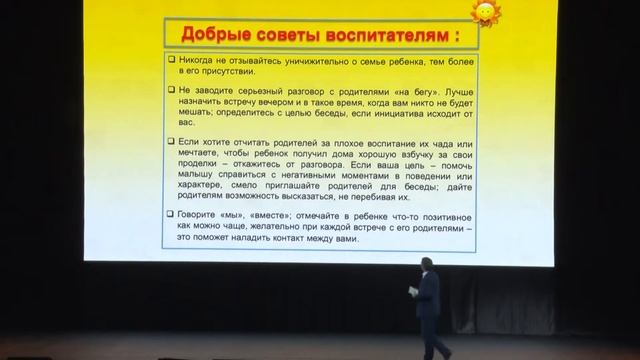 Виктор Панин | Союз педагогов и родителей | Форум "Ориентиры детства 2.0"