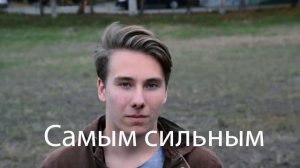 Социальный ролик про добро.