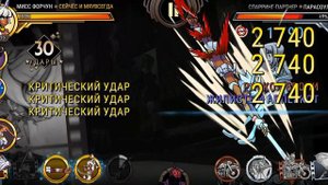 ИЗИ КОМБО МИСС ФОРЧУН на 50+ ударов [прочтите описание]