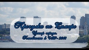 ПРОГУЛКИ по САМАРЕ.  Центр города. Готовность к ЧМ-2018