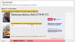 Автобус||Списанные автобусы ЛиАЗ 677|| г.Тобольска