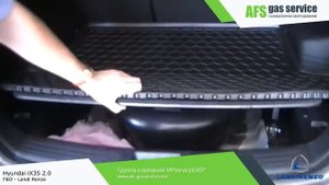 ГБО на Hyundai iX35 2 0 - Landi Renzo. Газ на Хендай iX35 2 0. ГБО Landi Renzo