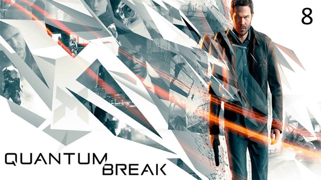 Прохождение Quantum Break на русском - Часть 8. Бет Уайлдер