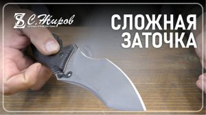 Сложная заточка складня. Заточка на Профиль К03 Pro.