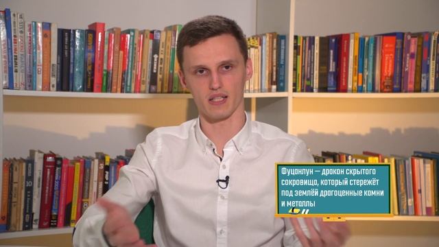 «Классные уроки: +100 к интеллекту»: мифы о драконах смотреть онлайн