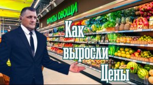 Рост цен на продукты в России|Как выжить|Как за один месяц растут цены на продукты|