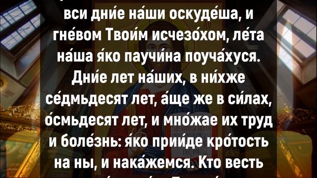 ВКЛЮЧИ ПЕРЕД СНОМ – НЕ ЖДИ ПРИХОДА БЕДЫ. Вечерние молитвы слушать онлайн. Вечернее правило смотреть онлайн