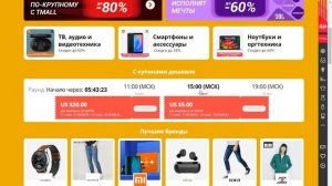 Крутейшие купоны на скидку $20 от 50 и $5 от 10 к распродаже 11.11 на Aliexpress!