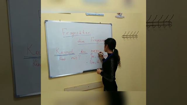 Порядок слов в вопросительном предложении | Deutsches Institut - курсы немецкого языка смотреть онлайн