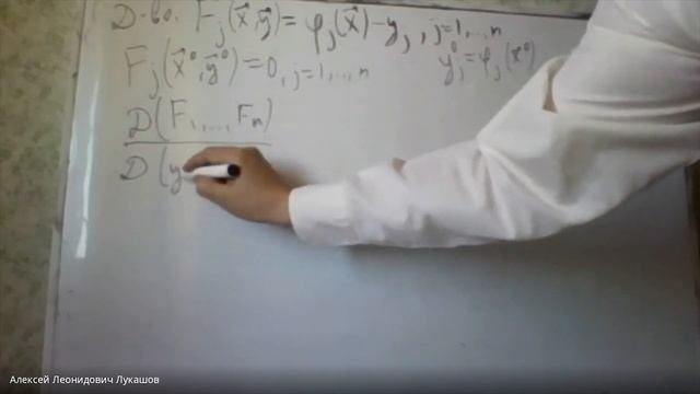 Многомерный анализ 22. Неявные функции. Экстремумы функций многих переменных. смотреть онлайн