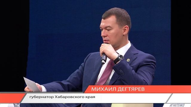 Краевой гражданский форум проходит в Хабаровске