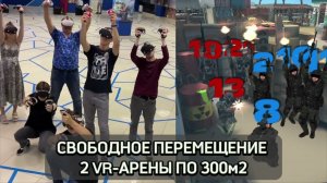 COUNTER-STRIKE VR в клубе виртуальной реальности ВИРАРИУМ