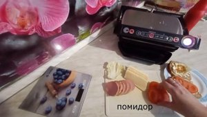 #11 Сэндвич самый простой и вкусный в гриле Tefal Optigrill Smart!!!Вкусный завтрак!Быстрая закуска