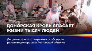 Донорская кровь спасет жизни тысяч людей