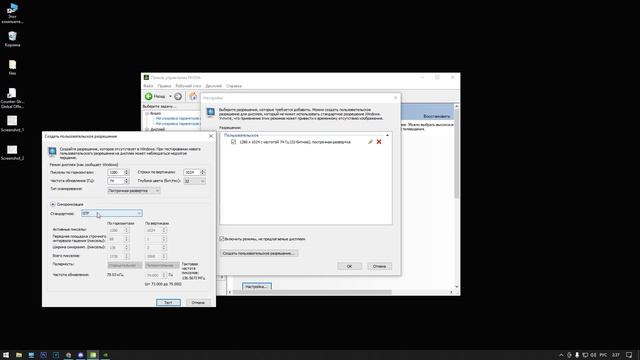 guide как разогнать герцовку своего монитора