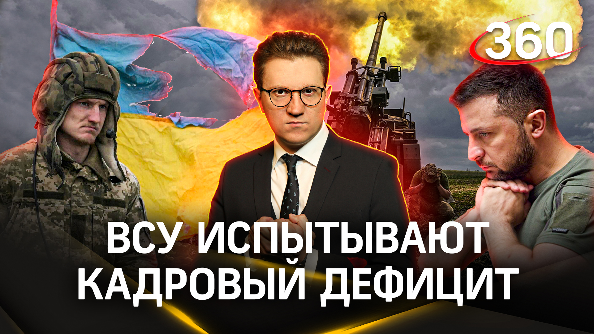 «На удобрения»: украинские мужики кончаются – ВСУ набирают малолетних наемников без опыта. Ракитский