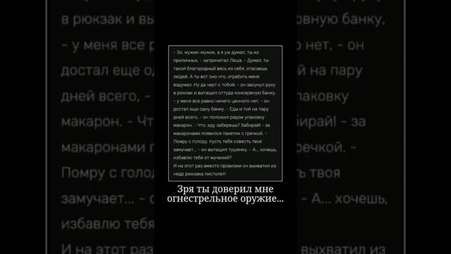 Day R ДЕМОТИВАТОР:  "Уверяю вас, мне можно доверить огнестрельное оружие." #DayR #мемы #демотиватор