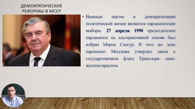 9й; История румын и всеобщая история; Провозглашение независимости РМ и принятие новой конституции смотреть онлайн