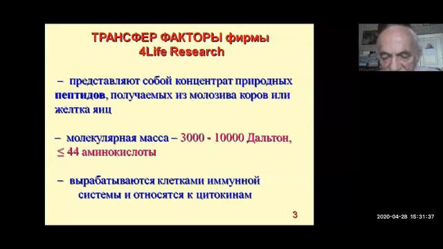 Мальтодекстрин в составе ТФ Плюс смотреть онлайн