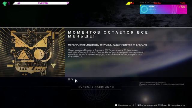 Destiny 2 Стоит ли брать дополнение к игре  Destiny 2: Lightfall ? Часть 1
