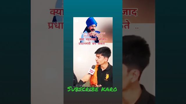 pm chandr sekhar # kon kon chahta h## #chandrasekhar # subscribe Karo #