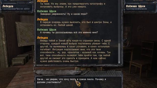 БУДЕМ ЗНАКОМЫ " ШРАМ" ►S.T.A.L.K.E.R.: Чистое небо #1 смотреть онлайн