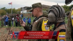 Юнармейские игры  - Итог