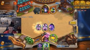 SilverName. Выносим мусор на темпо маге. 322 на стриме.