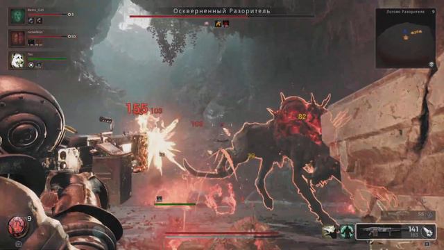 Remnant 2 босс Оскверненный Разоритель