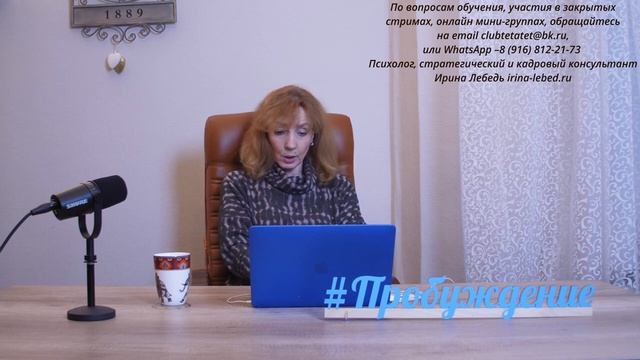 Когда человек живёт прошлым? - психолог Ирина Лебедь смотреть онлайн