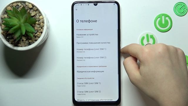 Nokia C31 | Как узнать imei-код Nokia C31 - Как узнать серийный номер Nokia C31 смотреть онлайн
