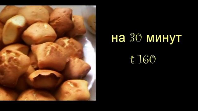 ГОТОВИМ САМЫЕ ВКУСНЫЕ И ВОЗДУШНЫЕ КЕКСЫ ЗА 40 МИНУТ///ОЧЕНЬ ПРОСТОЙ РЕЦЕПТ смотреть онлайн