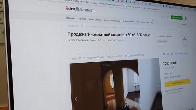 Правильная оценка недвижимости перед покупкой или продажей