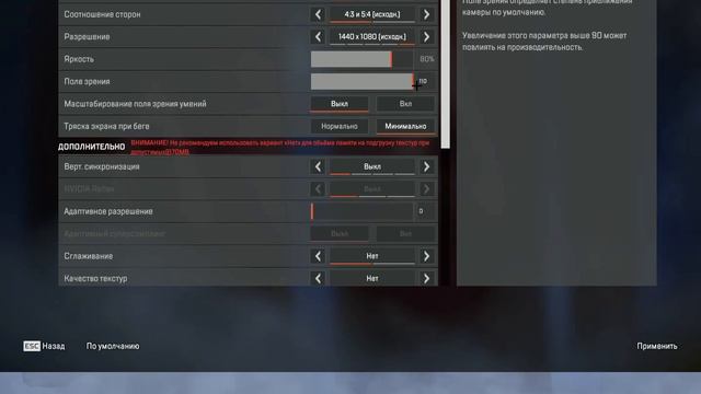 Лучшие настройки Apex Legends | Настройки видео, управления, в 2023 + 200 FPS