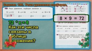 Стр 71  Моро Математика 3 класс рабочая тетрадь 1 часть Моро   страница 71