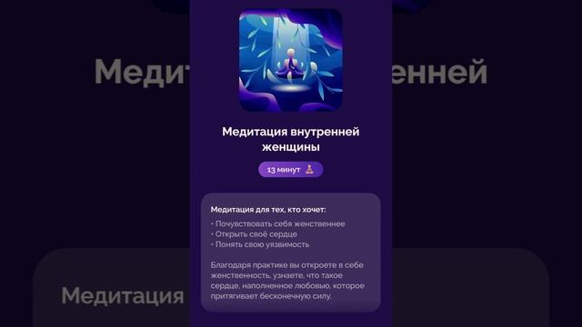 МЕДИТАЦИЯ ВНУТРЕННЕЙ ЖЕНЩИНЫ#sashabelair #александрабелякова #слив #медитации