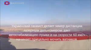 Украинский танковый ас в аэропорту Донецка