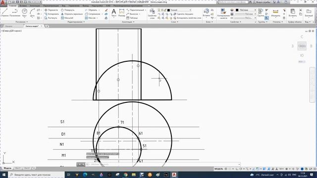 14. Начертательная геометрия. Практикум. Пересечение поверхностей вращения смотреть онлайн