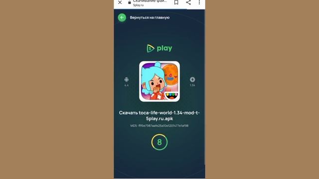 ?Как скачать обновление тока бока 1.34 с детской мебелью?? [тока лайф / toca boca] (Ч.О.) смотреть онлайн