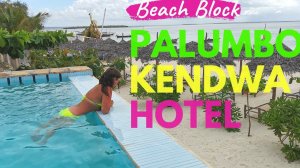 Занзибар. Пляж Kendwa. Отель Palumbo Kendwa. Beach Block. Пляжный корпус. Anex Tour